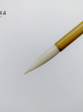 长流中羊毫毛笔篆书行草书书法国画专业级周氏岗山笔庄