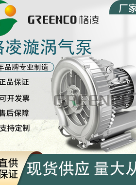 正品格凌漩涡气泵高压风机2RB 310-7AA01-2RB330-7AA11 380v/220v
