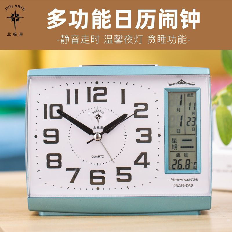 正品北极星万年历闹钟静音学生用床头小闹钟带日历星期夜光时钟表