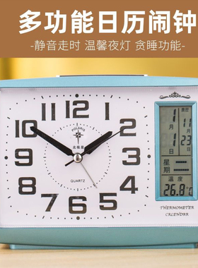 正品北极星万年历闹钟静音学生用床头小闹钟带日历星期夜光时钟表