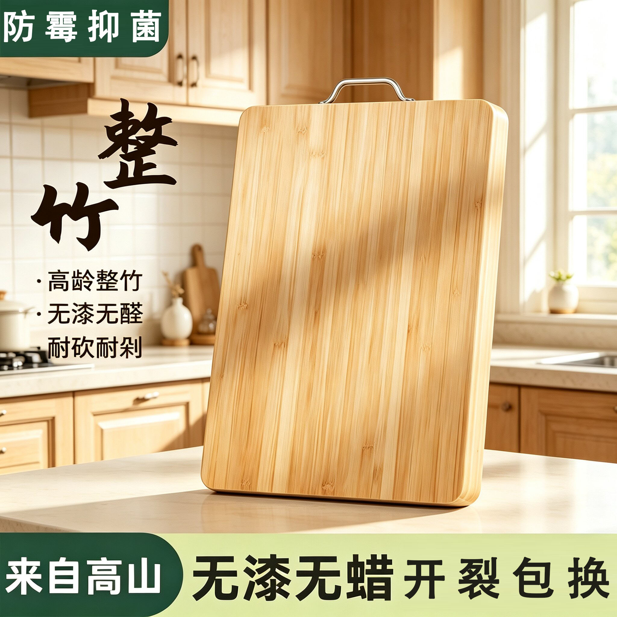 整竹实木砧板防霉抗菌食品级