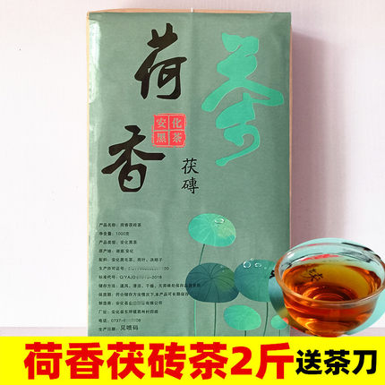 送茶刀安化黑茶 荷香茶荷香金花茯砖茶1kg湖南茶叶手筑茯砖茶2斤