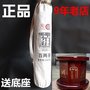 送底座 正宗安化黑茶白沙溪百两茶7斤 湖南安化黑茶 花卷茶