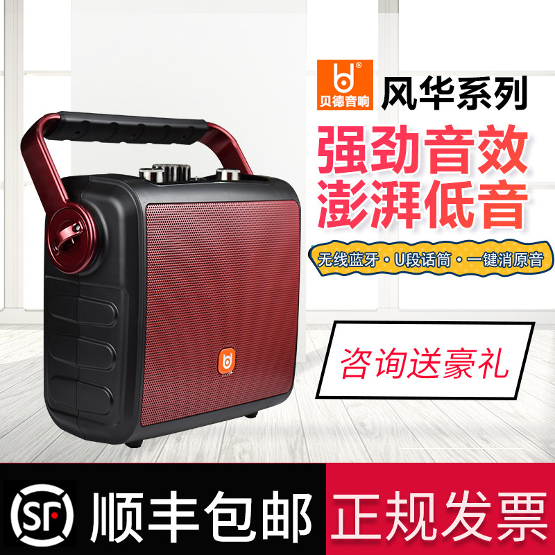 贝德H0567  0887大功率广场舞音响便携式蓝牙广告促销户外音箱