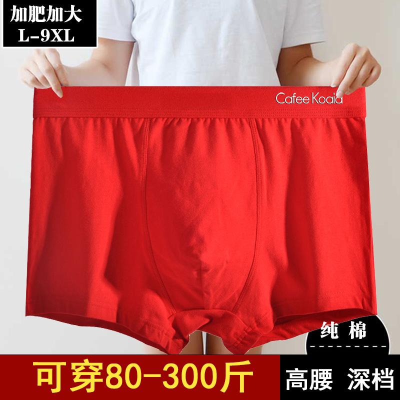 加大加肥宽松本命年男士内裤纯棉大红色透气平角裤结婚礼物属蛇年