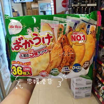 香港代购 日本befco栗山米果5种混合味杂锦米果袋装36枚零食食品