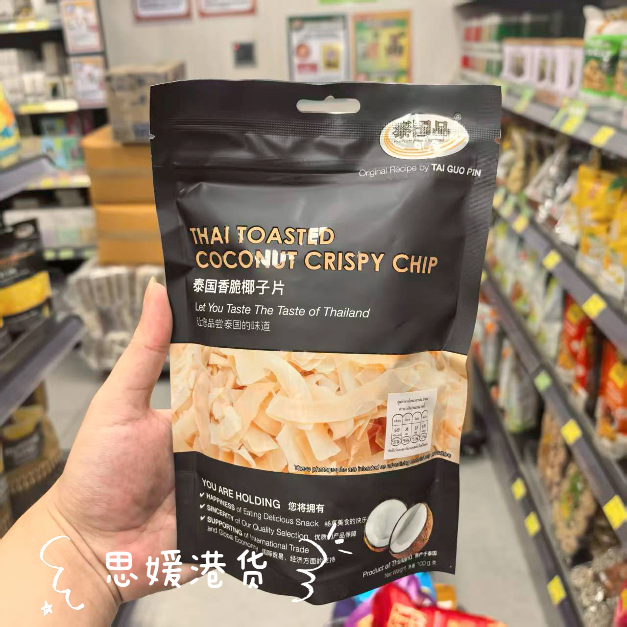 香港代购 泰国进口 香脆椰子片榴莲片100g 袋装 解馋休闲小零食