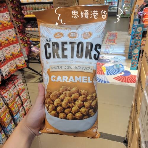 香港代购 GH Cretors焦糖味爆谷爆米花进口零食227g