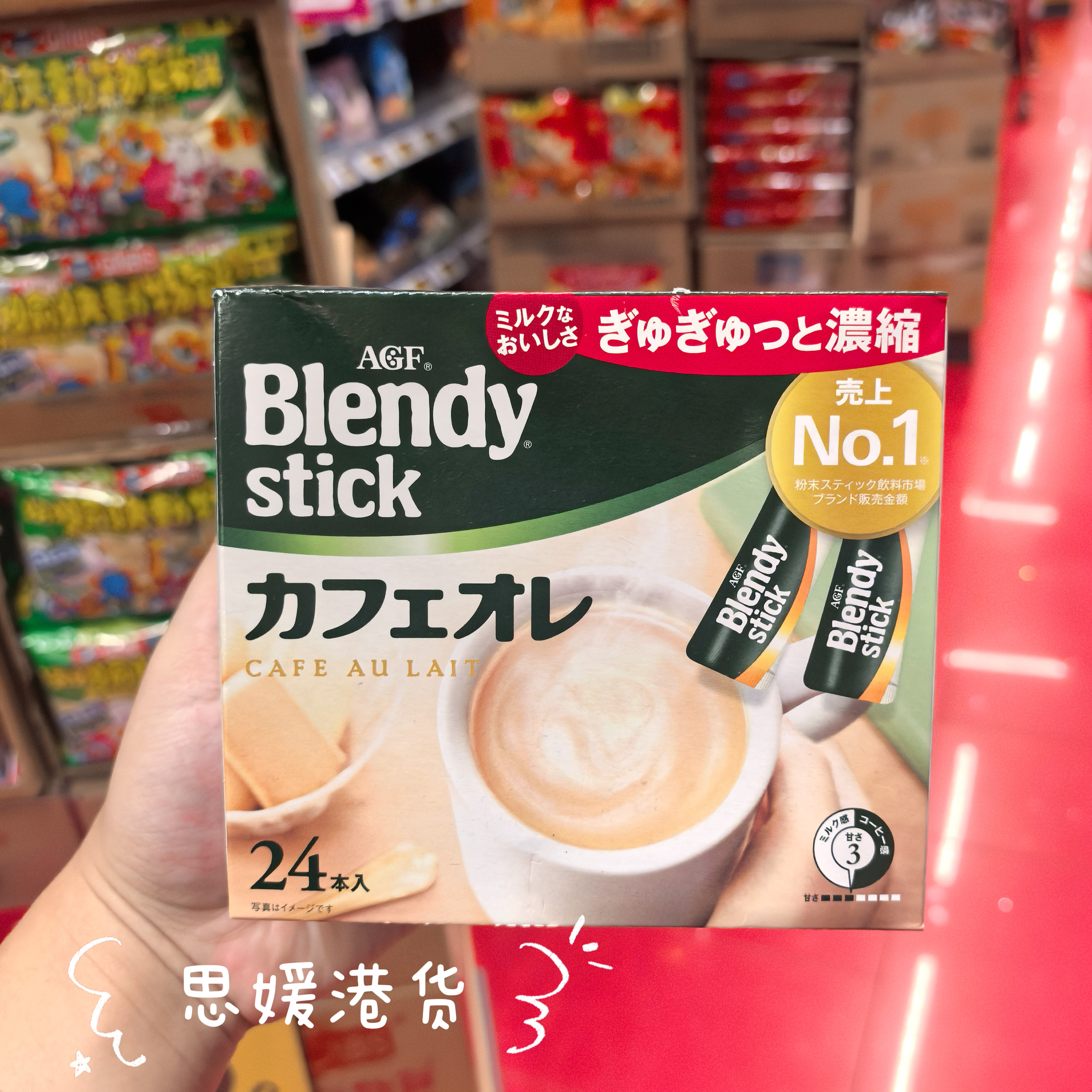 代购 日本AGF blendy stick速溶咖啡意式经典无蔗糖牛奶抹茶拿铁