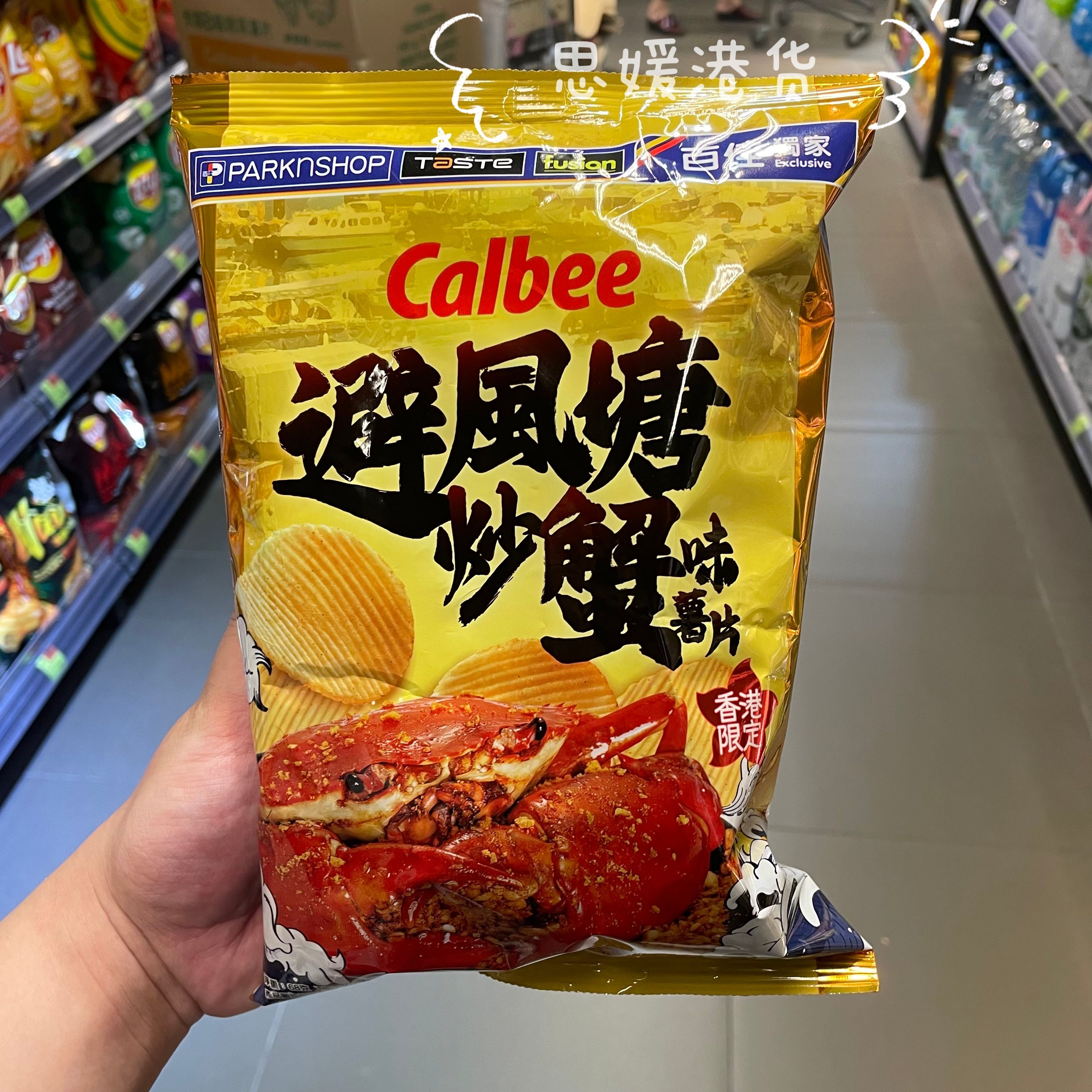 香港代购 港版进口calbee卡乐比B避风塘炒蟹/海苔酱油味薯片68g装
