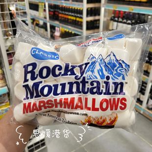 香港代购 美国Rocky Mountain洛基山棉花糖原味300g可做烘焙材料