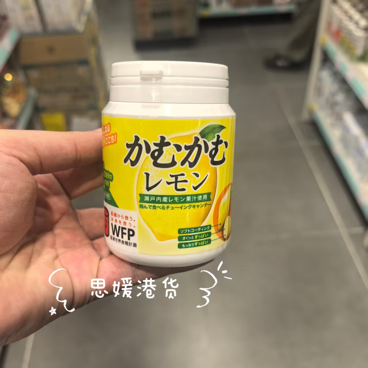 香港代购 日本进口 三菱 KAMU KAMU 柠檬味软糖罐装120g进口 糖果