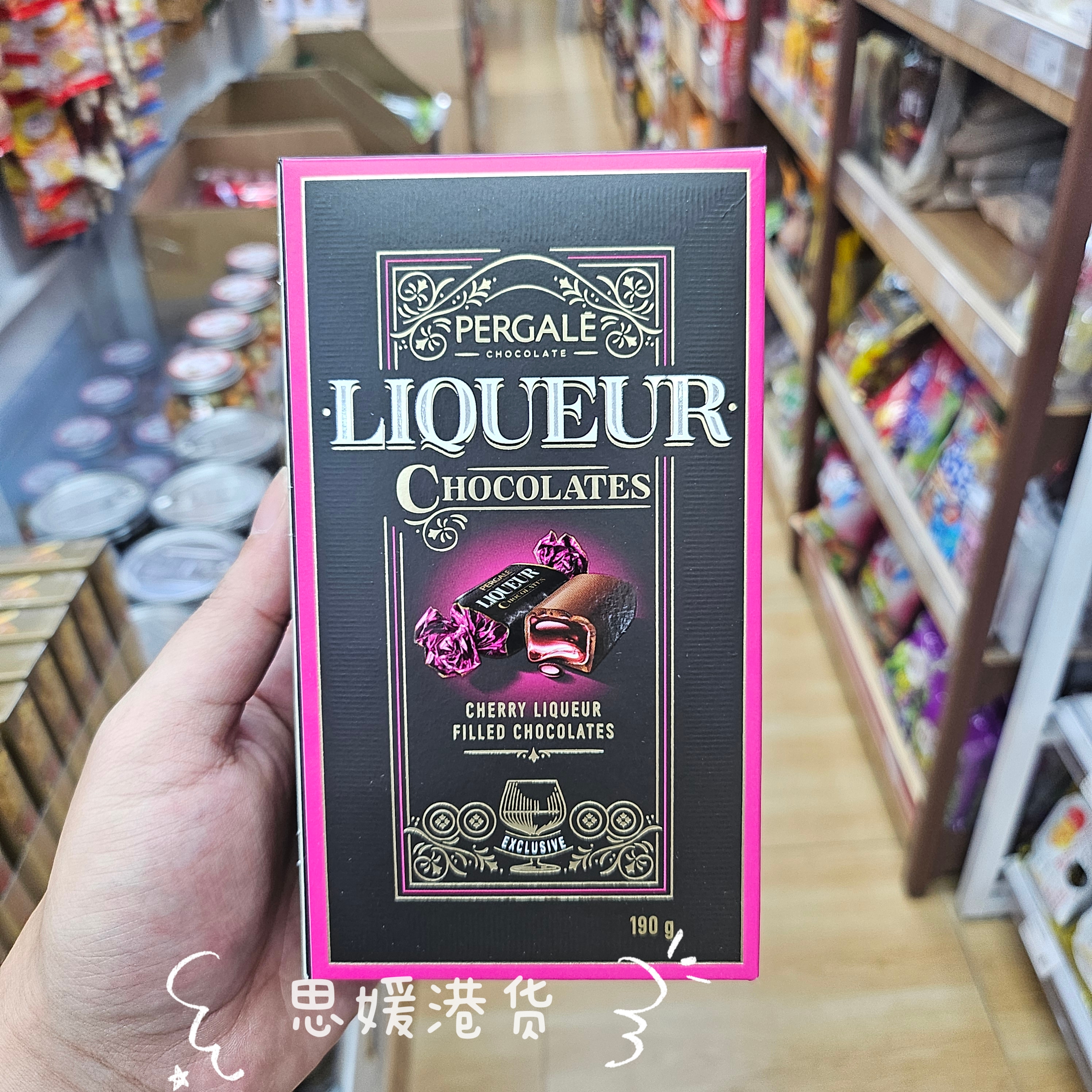 香港代购 立陶宛 PERGALE 樱桃甜酒心巧克力/白兰地酒心巧克力