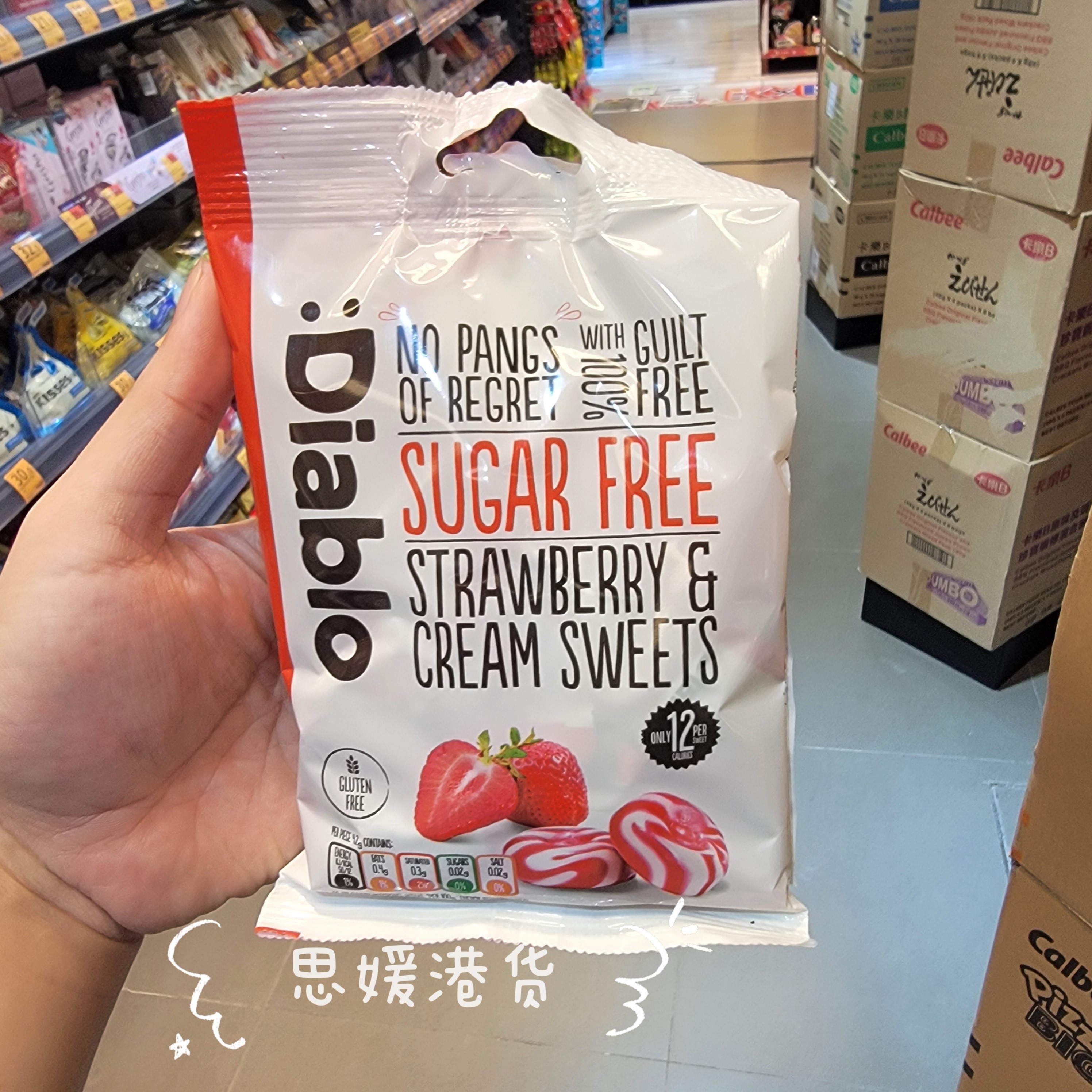 香港代购 DIABLO 无糖薄荷味/泡沫咖啡味/柠檬味糖袋装75g
