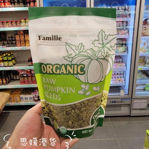 香港代购 进口 Familie有机生南瓜籽仁 休闲零食小吃 袋装350g