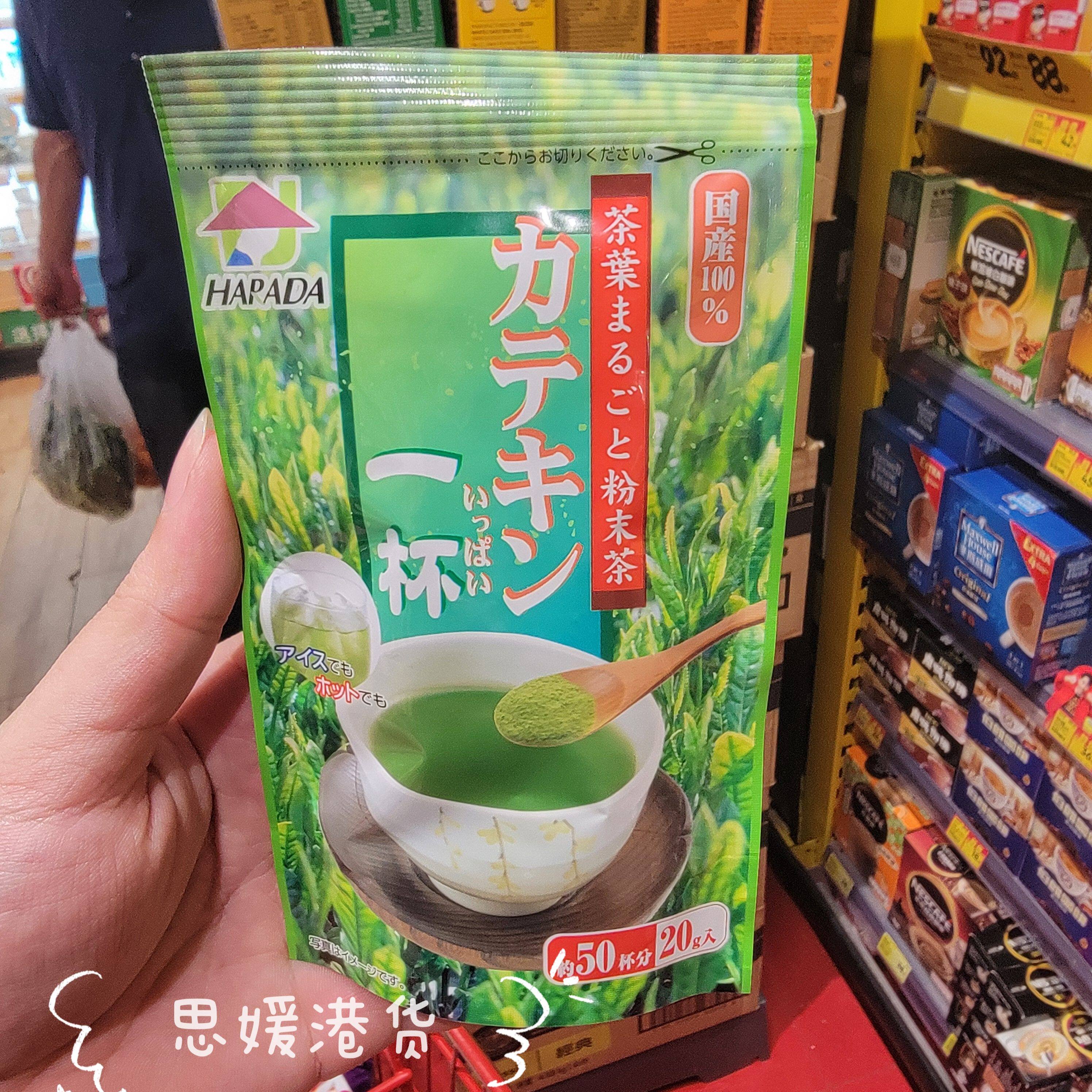 香港代购 进口 原田制茶 日本绿茶粉袋装20g 调味茶冲饮