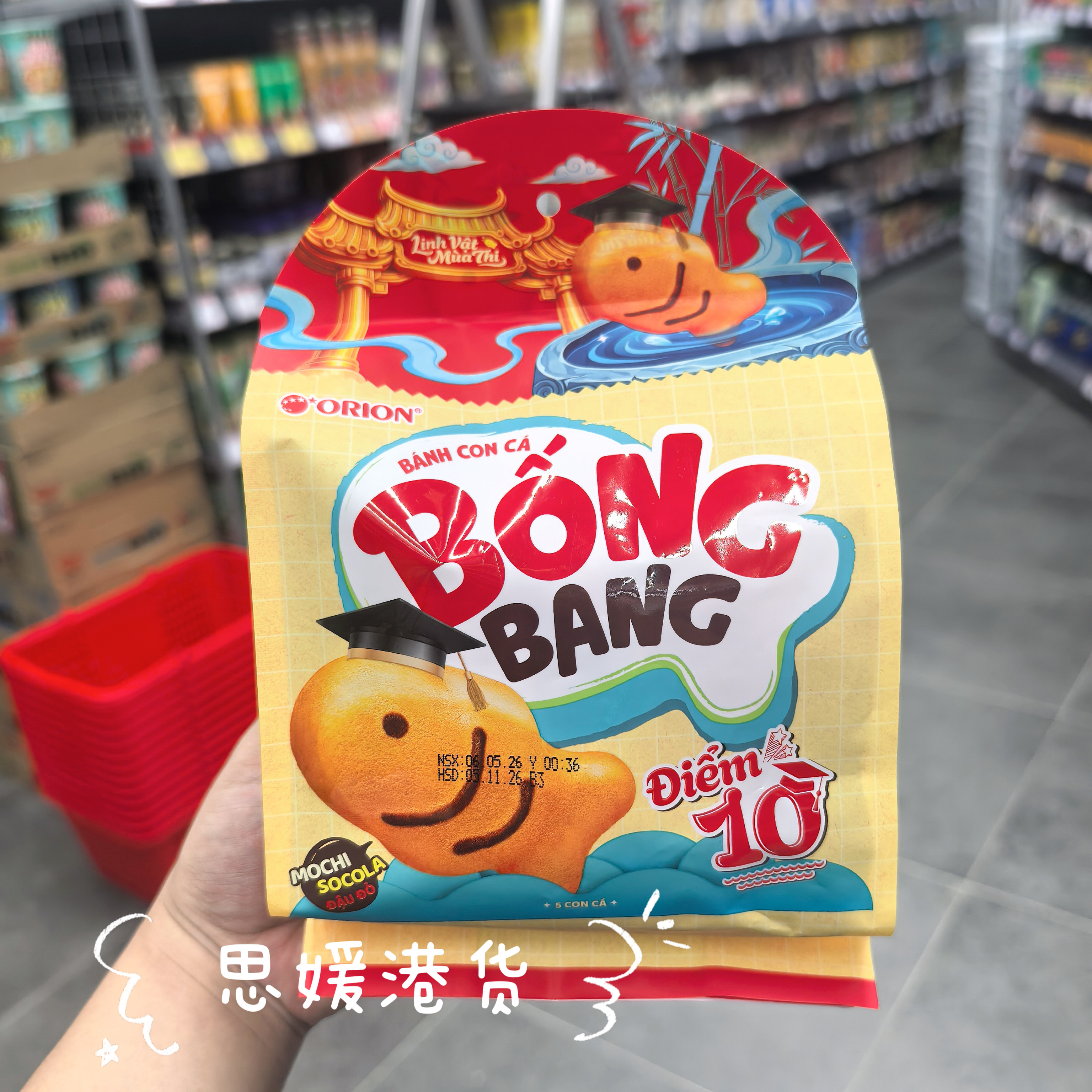香港代购 越南进口BONG BANG传统老式怀旧童年麻薯鲷鱼烧蛋糕145g