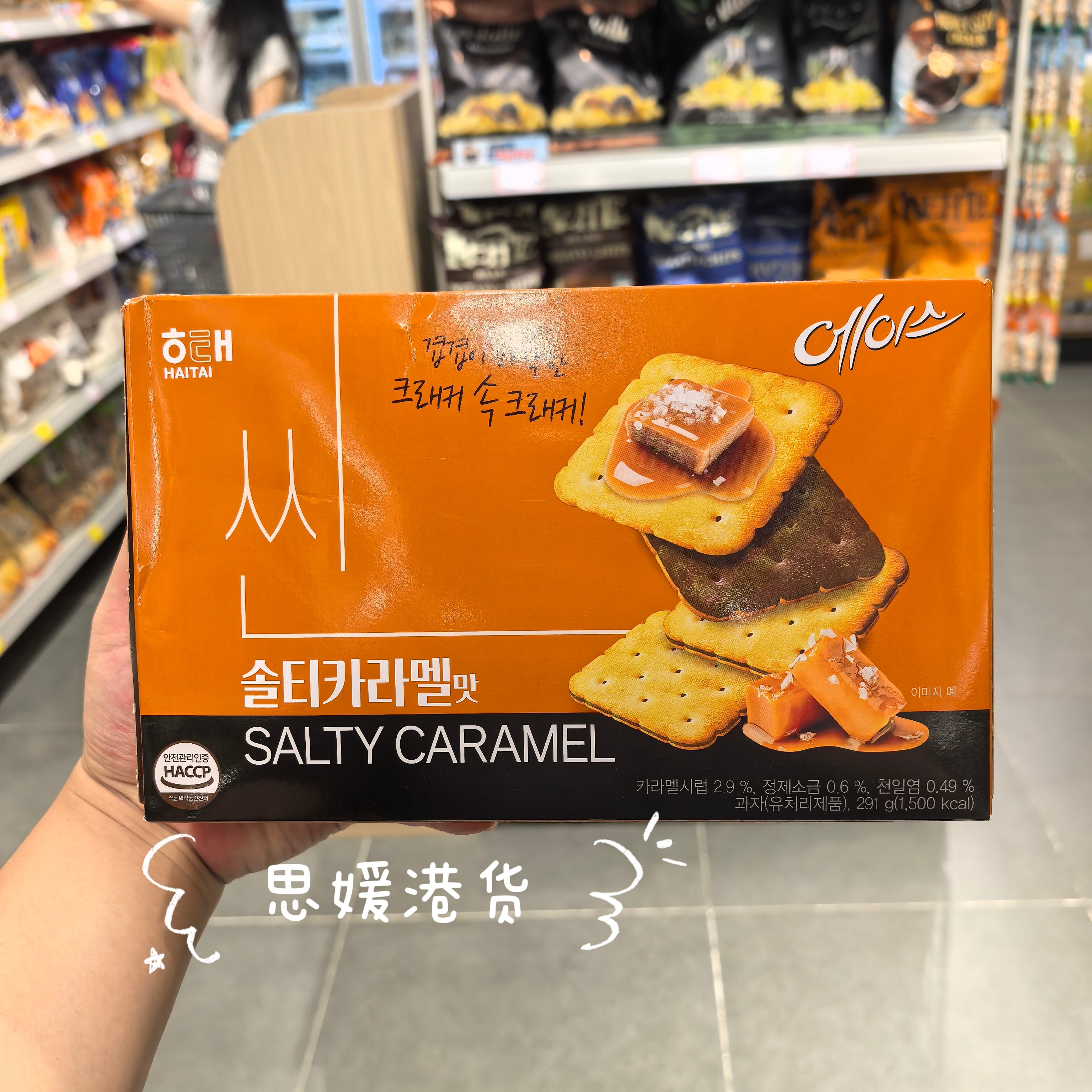 代购 韩国进口HAITAI海太咖啡味薄脆夹心饼干点心零食下午茶糕点