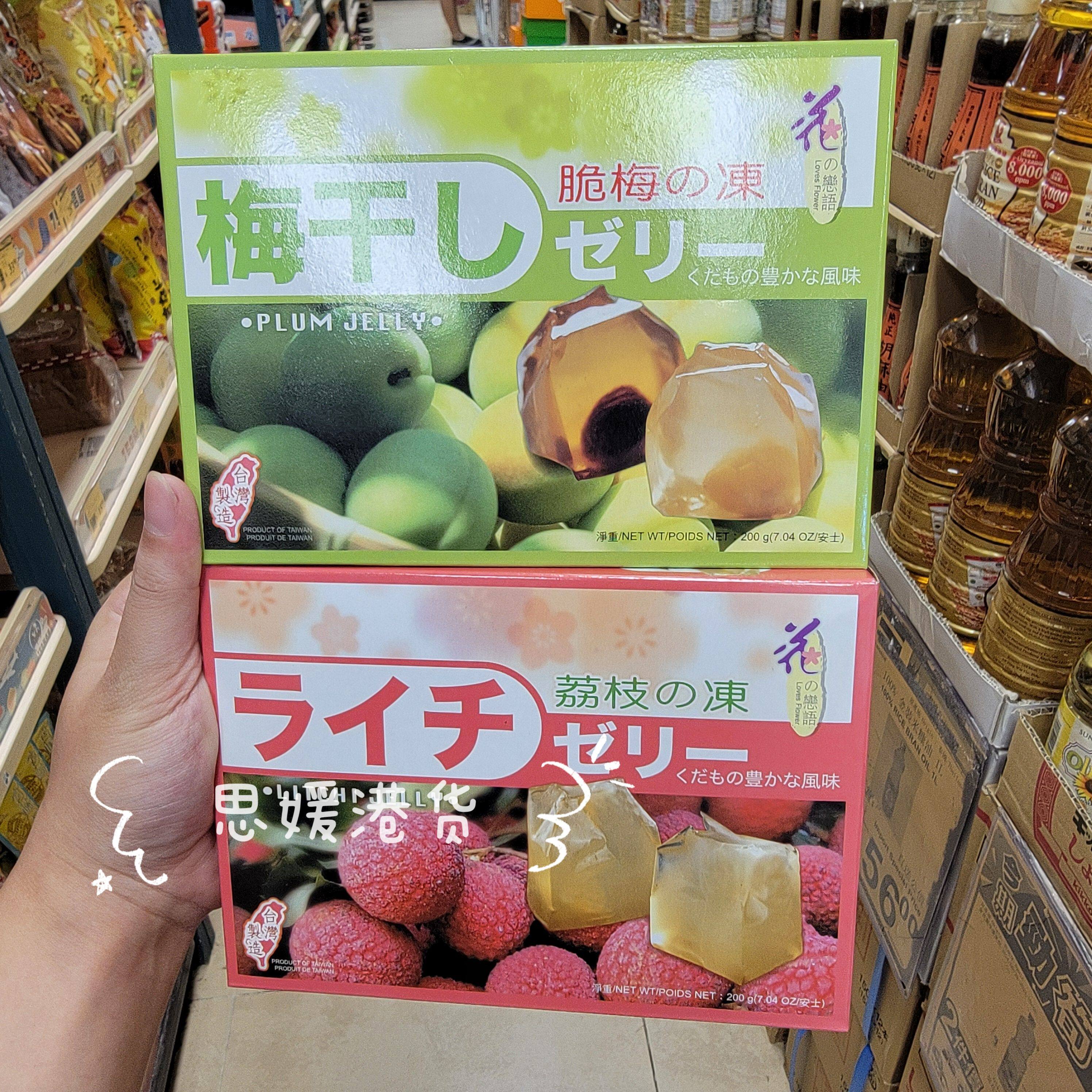香港代购 台湾三叔公花汁恋语荔枝果冻/脆梅果冻4个入盒装200g
