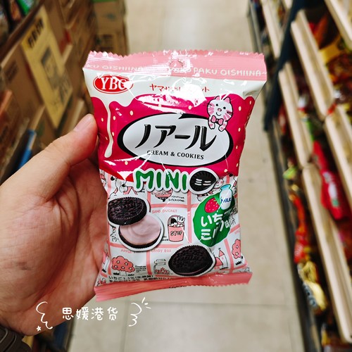 香港代购 日本进口 YBC/山崎 草莓牛奶可可/香蕉牛奶夹心饼干零食