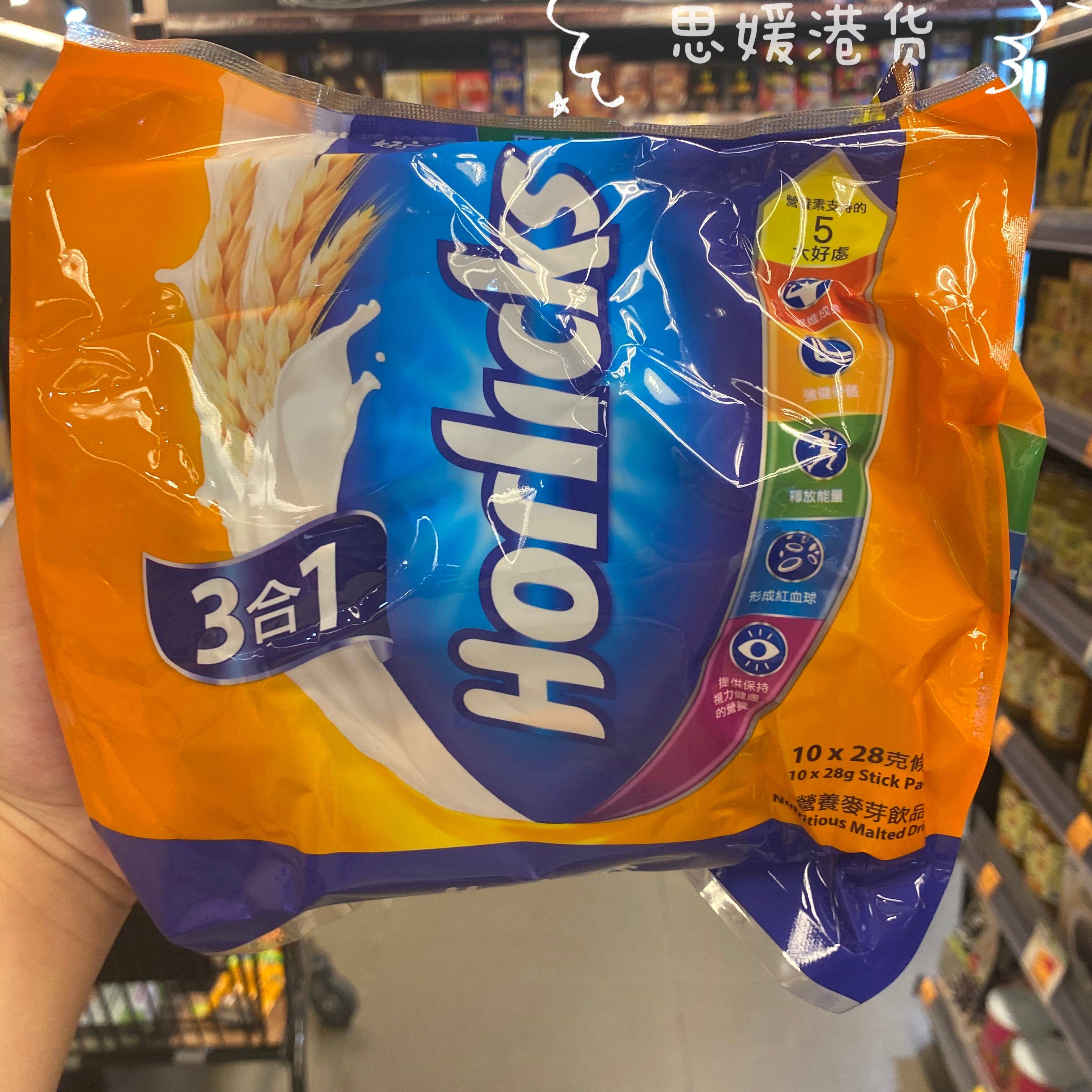 香港代购进口Horlicks好立克香港茶餐厅冲饮营养麦芽饮品28gX10包