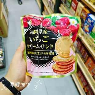 香港代购 日本进口七尾制果抹茶草莓夹心薄脆饼干休闲零食薄脆饼