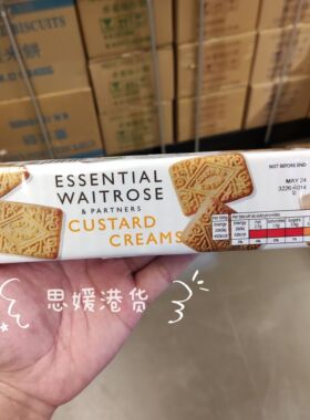 香港代购 进口ESSENTIAL WAITROSE吉士忌廉饼干150G