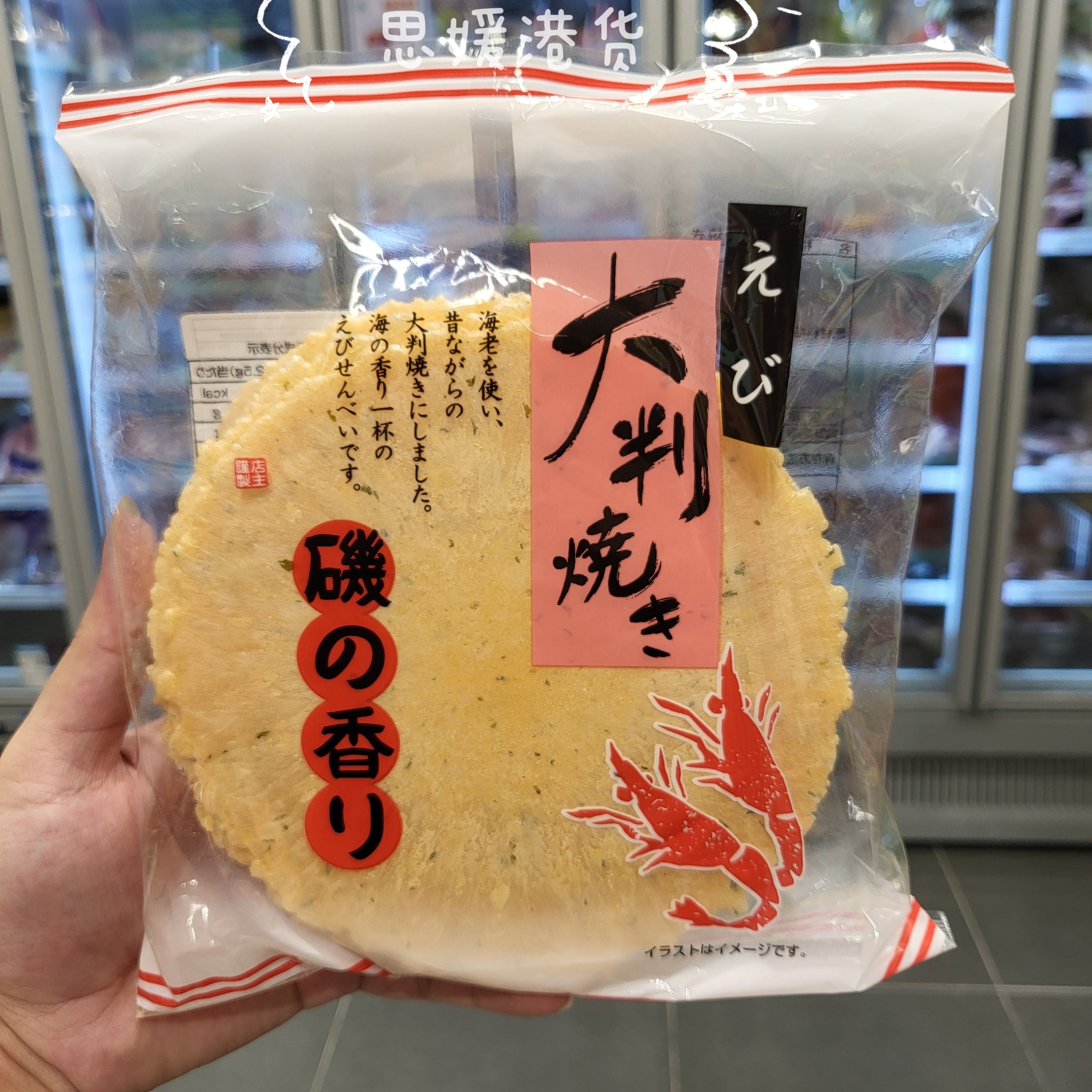 香港代购 日本进口Mama脆脆虾饼日式风味虾饼即食解馋零食9片装