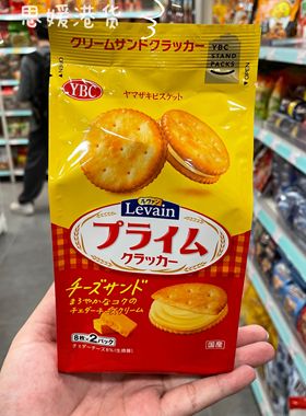 香港代购 日本YBC夹心饼干芝士奶油柠檬白桃夹心全麦限定新包装
