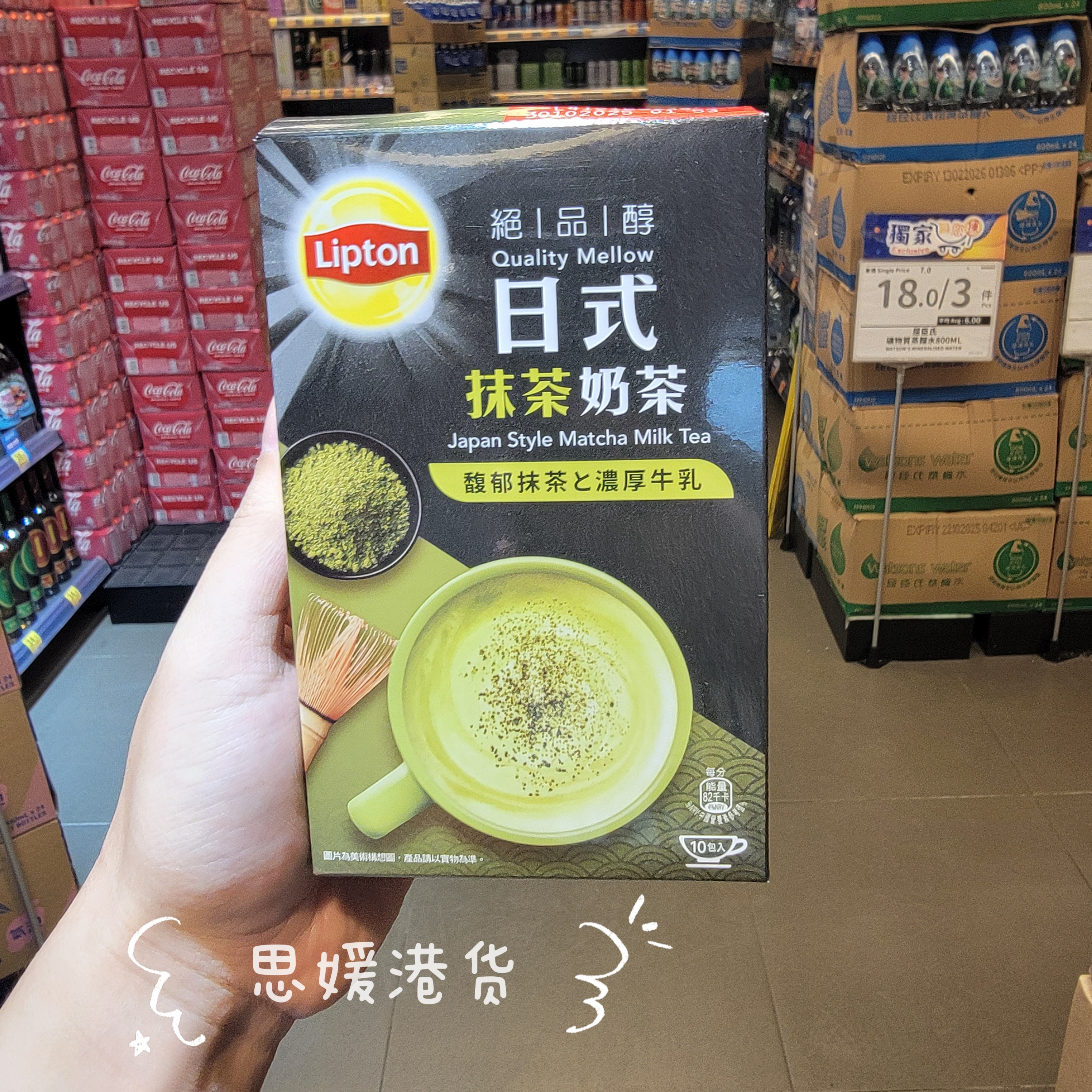 香港代购 进口正品 Lipton立顿 绝品醇港式茶餐厅奶茶香浓10 20包