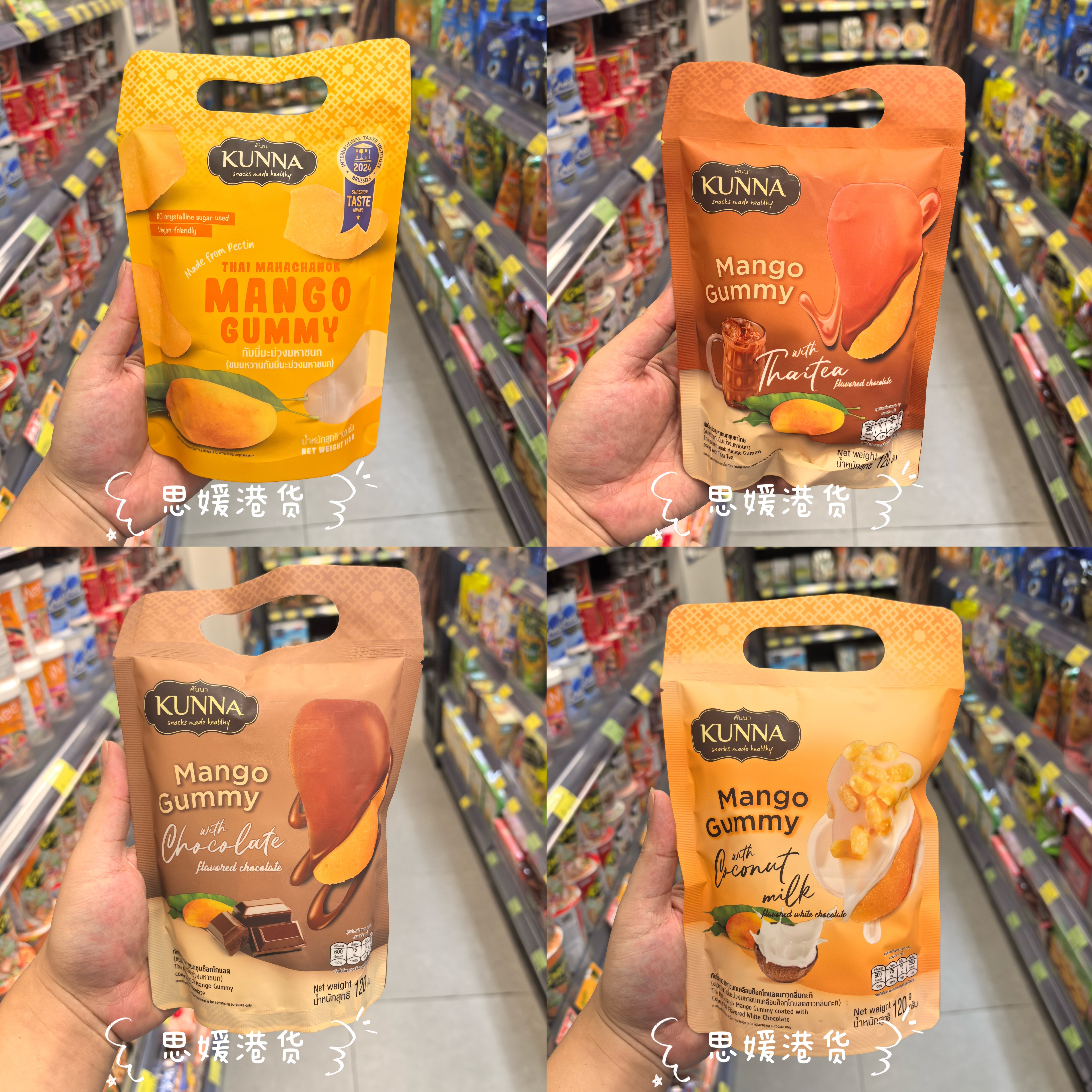 香港代购 泰国进口KUNNA康纳果MAHACH ANOK芒果朱古力软糖果零食