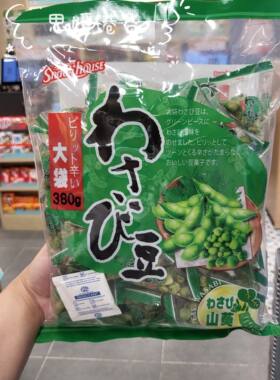 香港代购 越南进口Snack house大袋芥末青豆家庭装杂锦味零食380g
