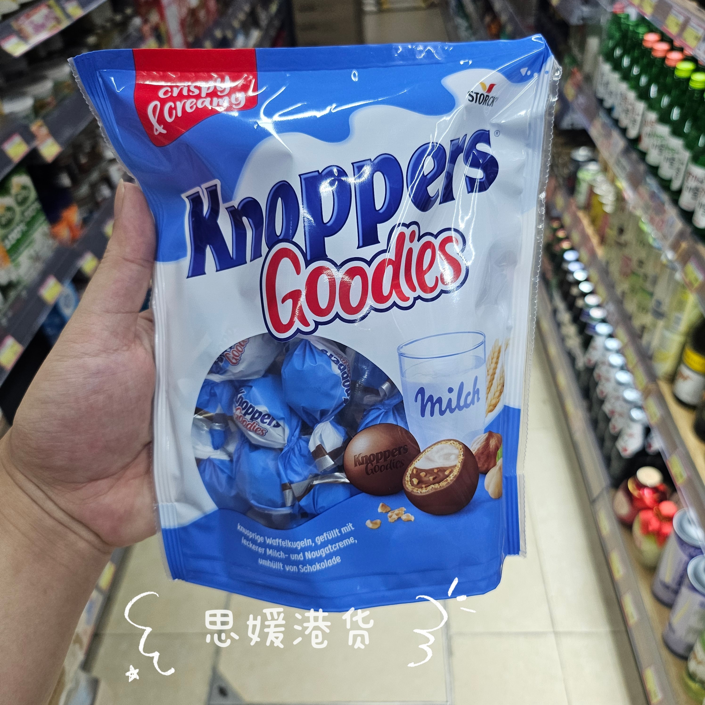 香港代购 德国进口 Knoppers牛奶朱古力榛子巧克力球180g进口零食
