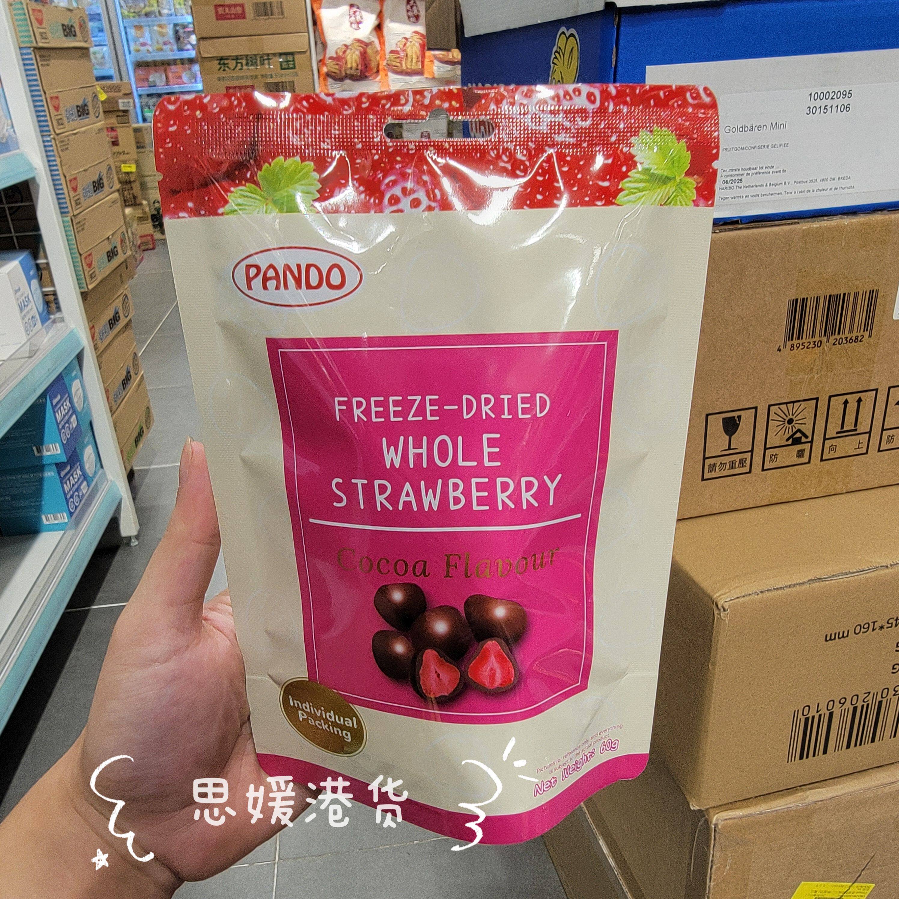 香港代购 港版潘多DANDO草莓朱古力白巧克力袋装60g进口零食