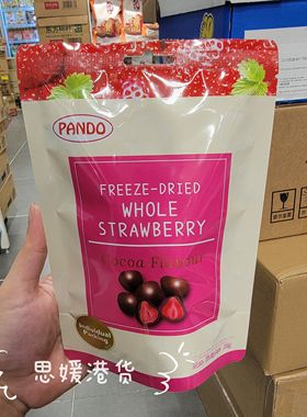 香港代购 港版潘多DANDO草莓朱古力白巧克力袋装60g进口零食