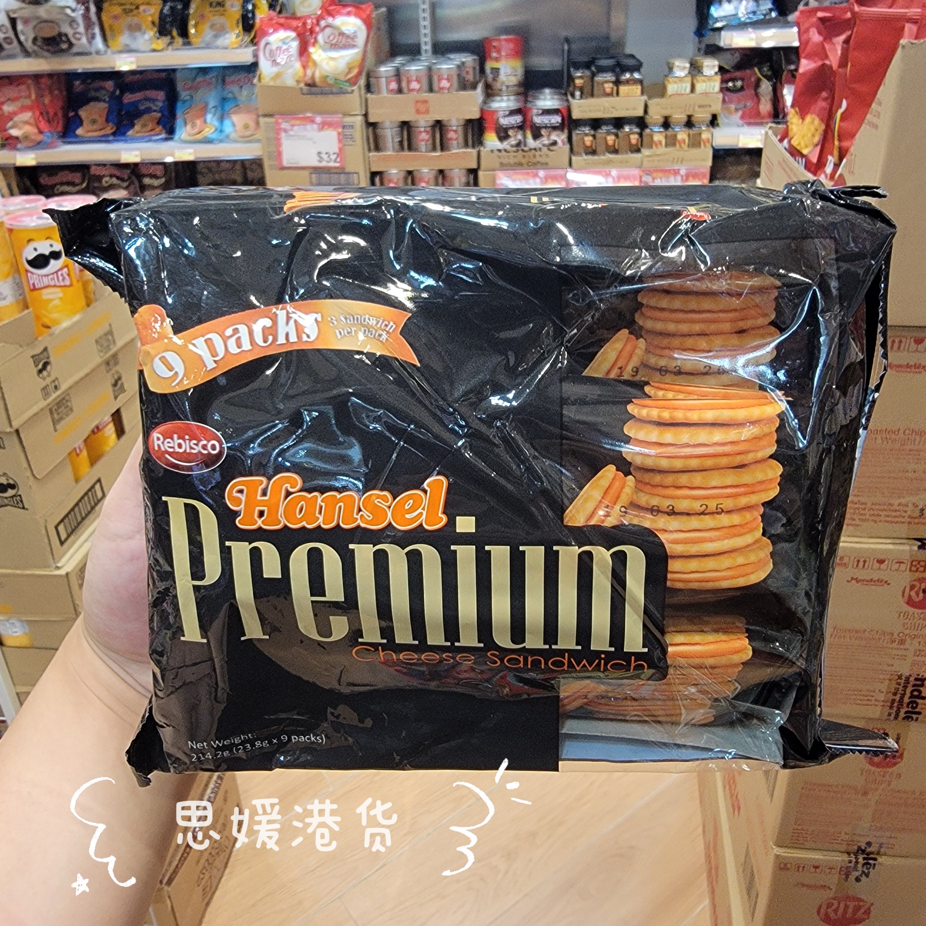 代购 菲律宾Hansel Premium汉塞尔特级芝士夹心饼9小包袋装214.2g