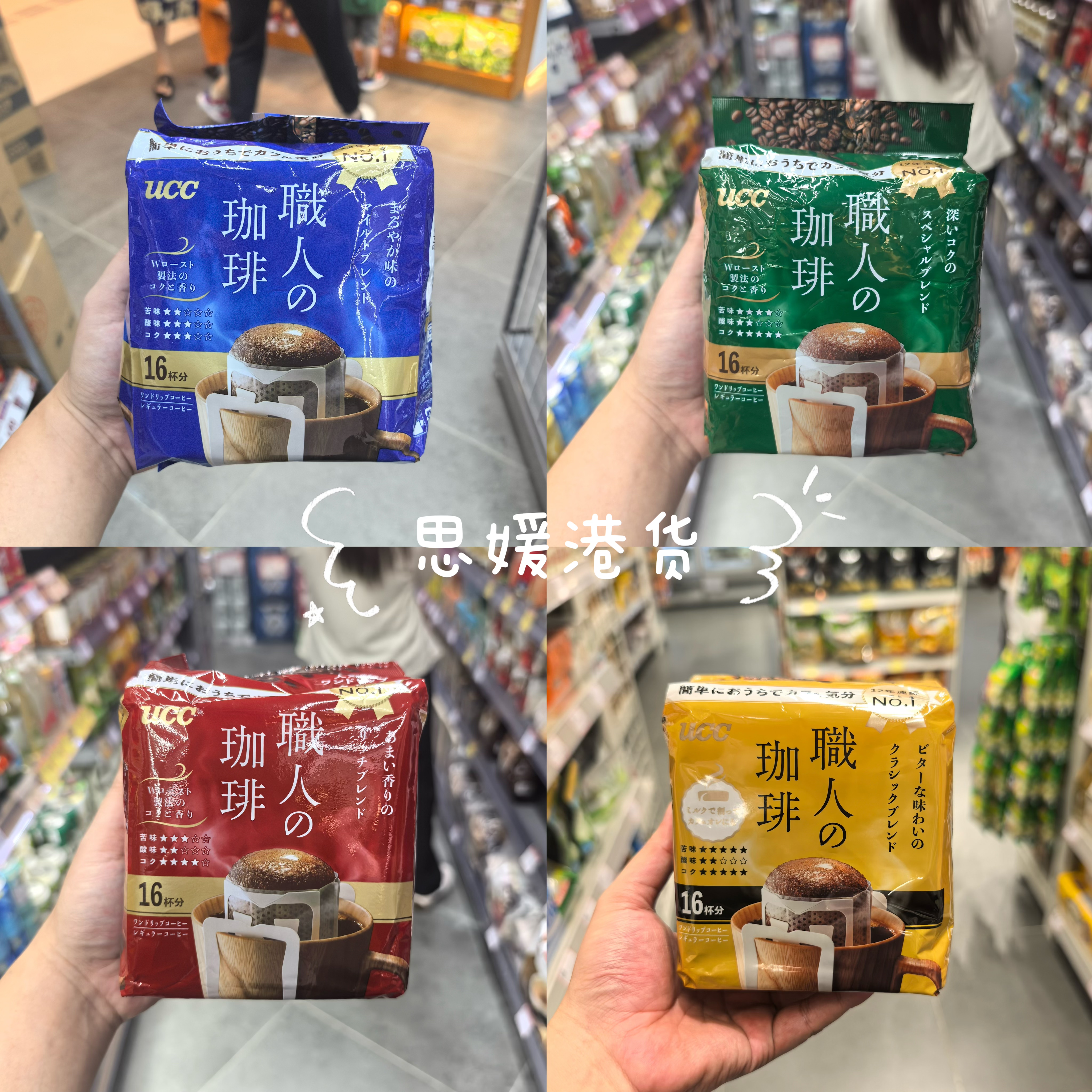 香港代购日本进口UCC职人挂耳咖啡醇香摩卡手冲速溶咖啡袋装16x7g