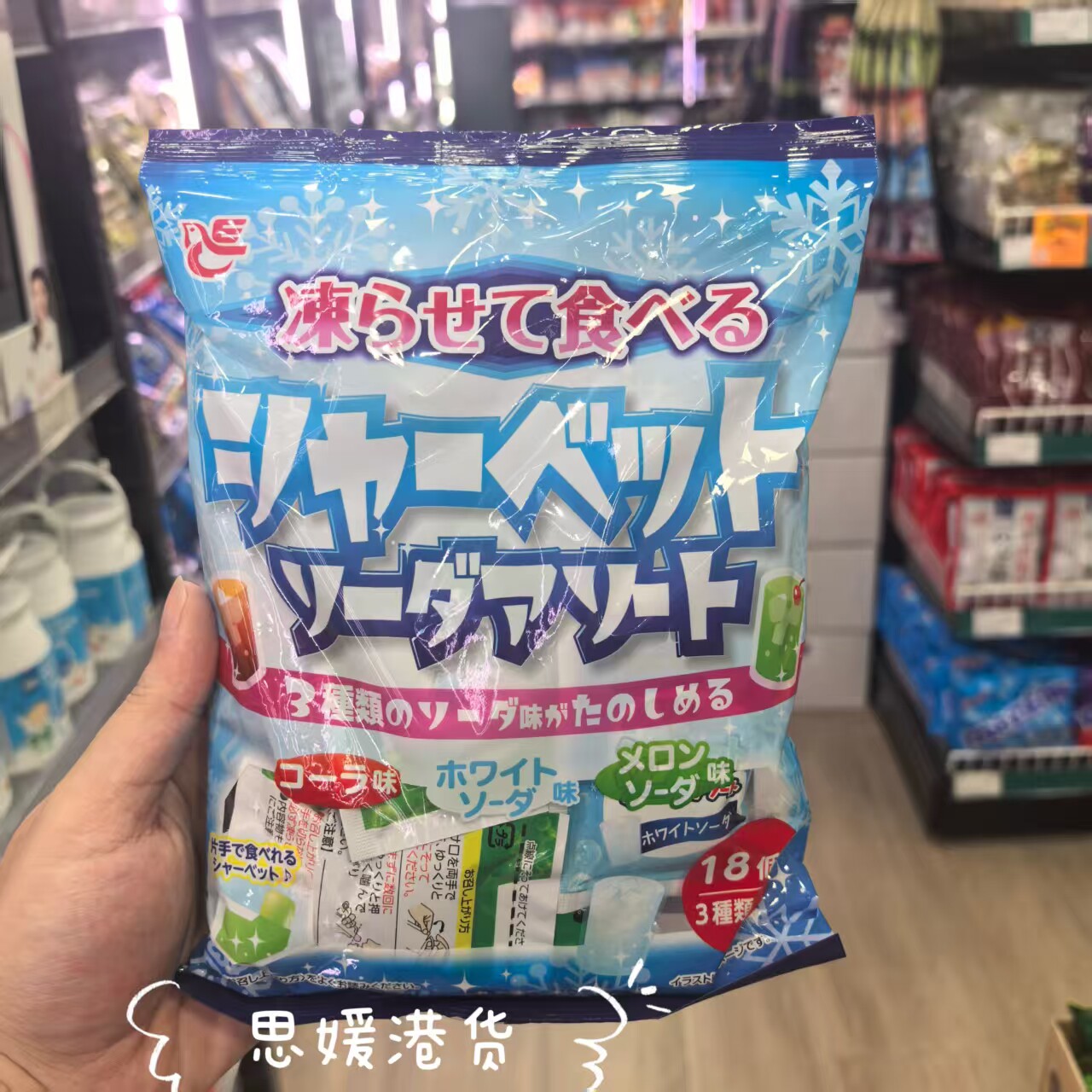 香港代购 日本进口 ACE 苏打沙冰果冻多种口味可吸480g 18枚入