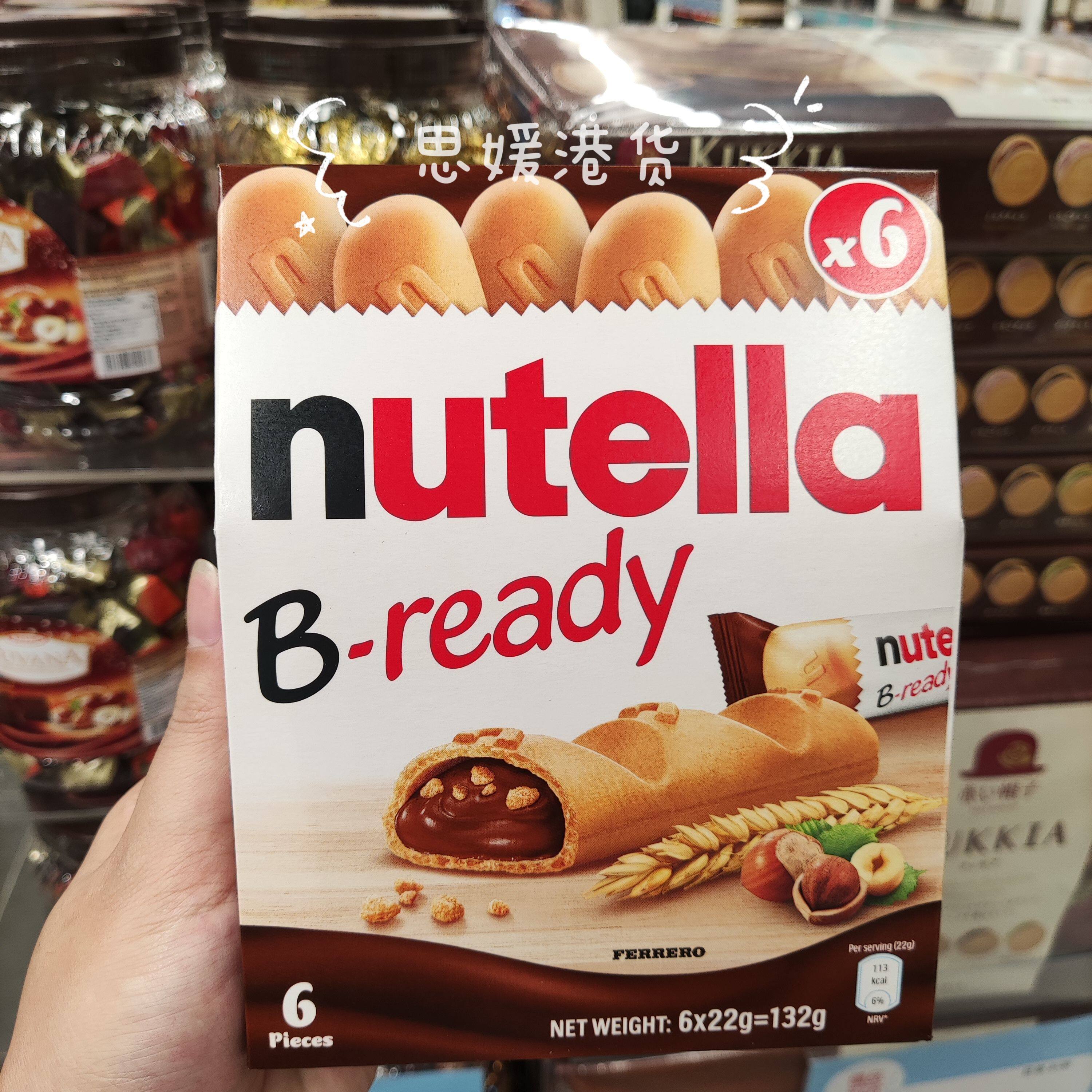 代购 德国进口零食费列罗nutella能多益榛子巧克力酱夹心脆饼132g