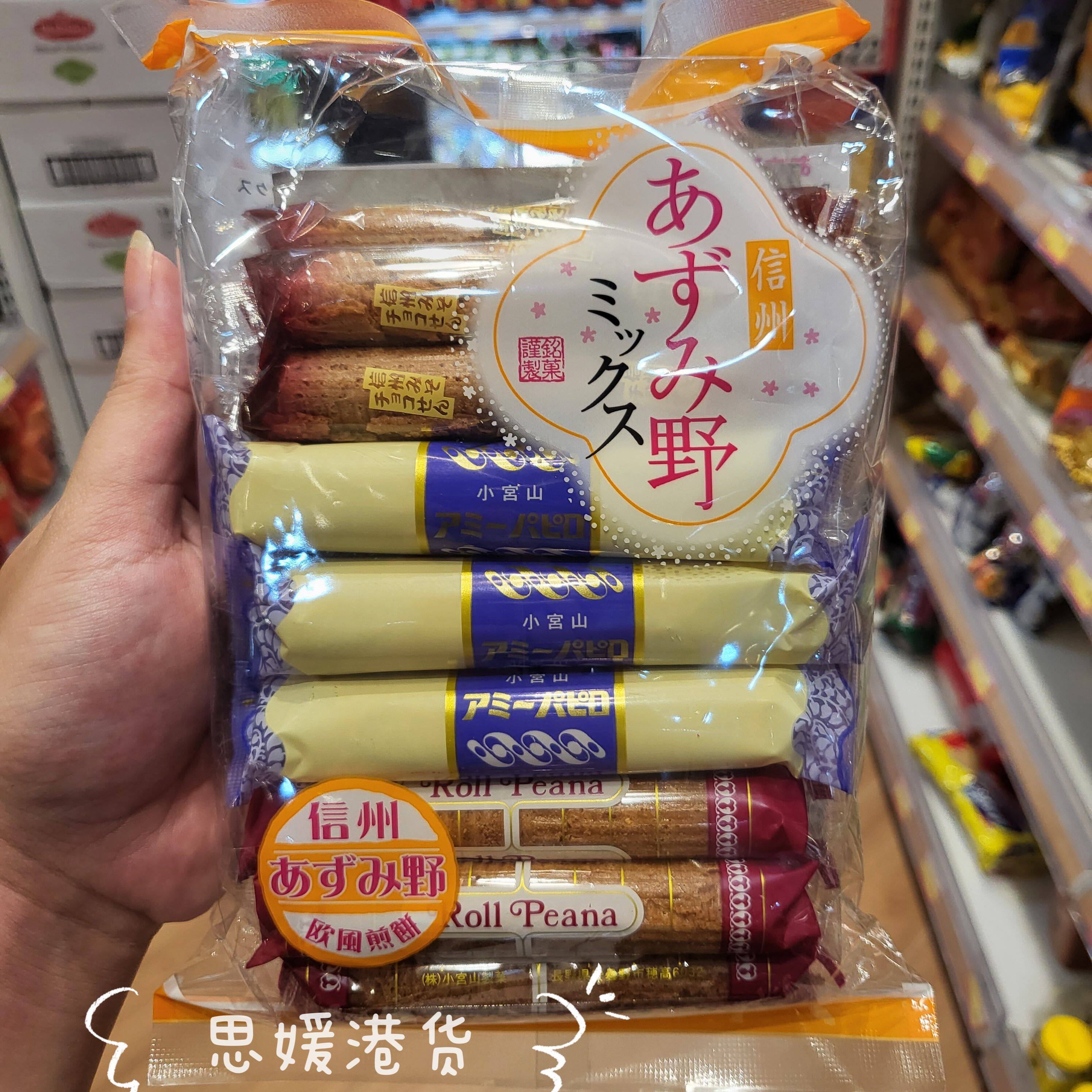 香港代购 日本进口小宫山制果日式三味蛋卷16枚装 休闲美味零食