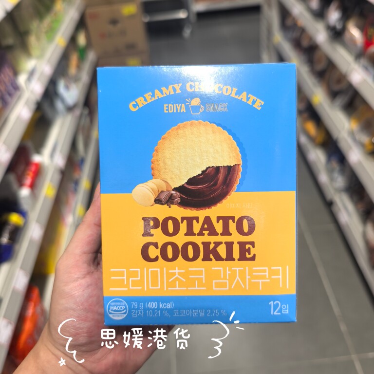 香港代购 韩国进口Ediya忌廉朱古力/花生薯仔夹心饼干网红零食79g