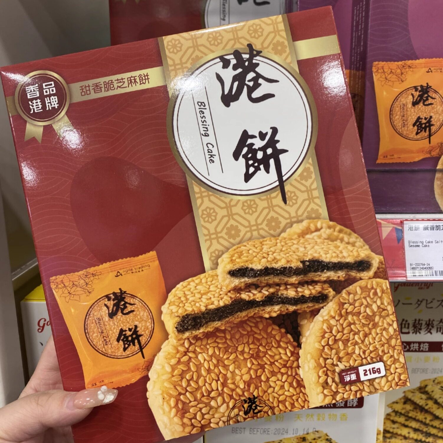 香港代购 港饼传统工艺手工香甜脆芝麻饼伴手礼零食盒装216G