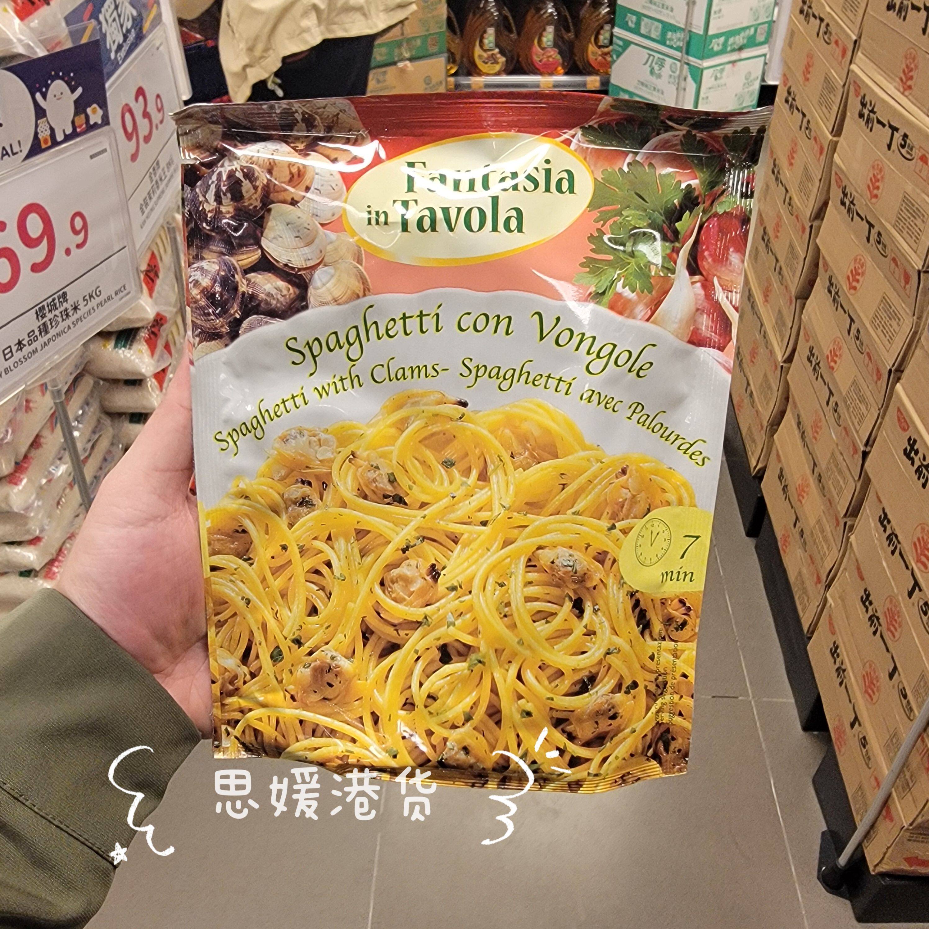 香港代购 进口Fantasia海鲜意大利贝肉意粉西餐方便速食加热即食