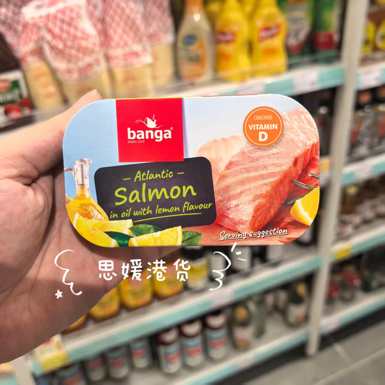 香港代购 冰岛 BANGA 油浸三文鱼加柠檬味罐头 即食海鲜鱼肉罐头