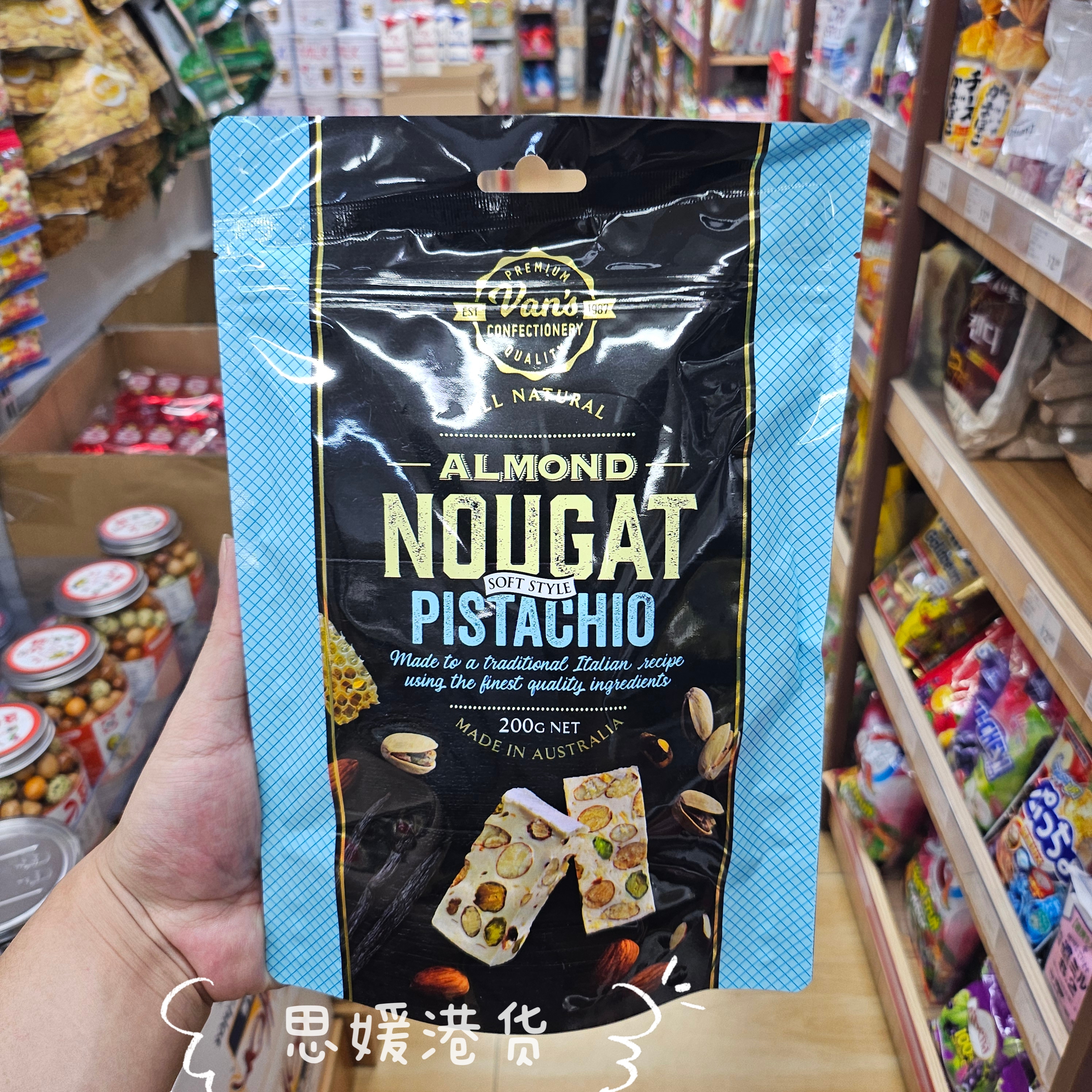 香港代购 澳洲进口 VAN'S 杏仁牛扎软糖开心果-咖啡味 休闲零食
