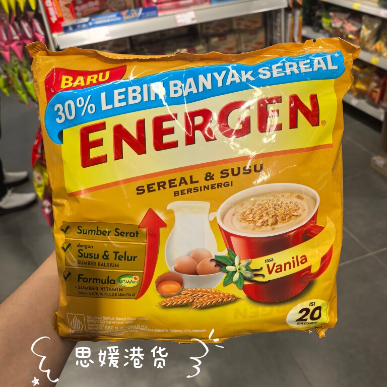 香港代购 印尼原装进口ENERGEN云呢拿冲饮麦片20小袋装 营养早餐