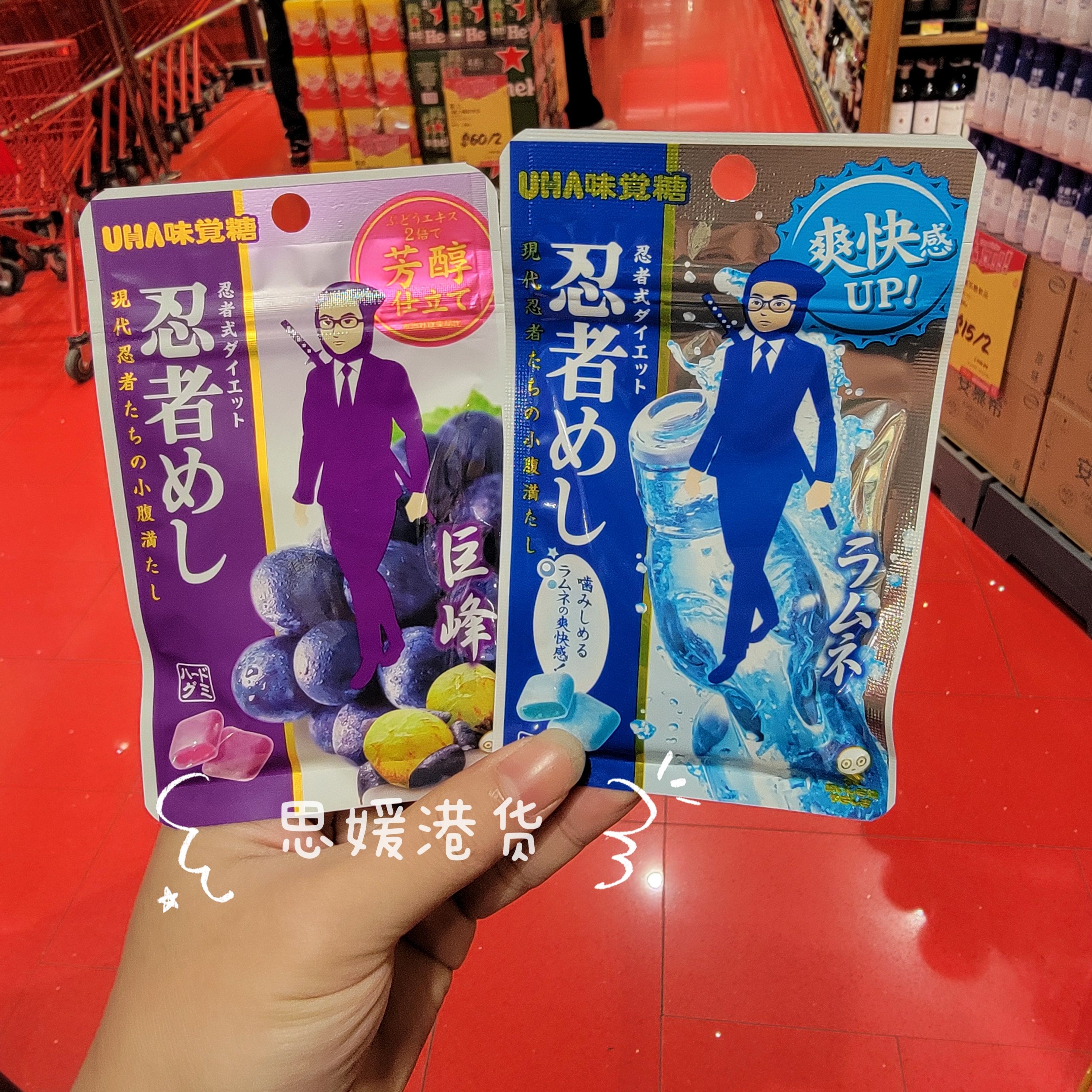 香港代购 进口日本味觉糖UHA巨峰葡萄波子汽水忍者软糖零食20g