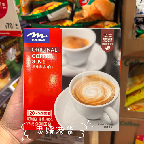 香港代购 马来西亚进口Meadows原味咖啡3合1少甜咖啡2合1速溶咖啡