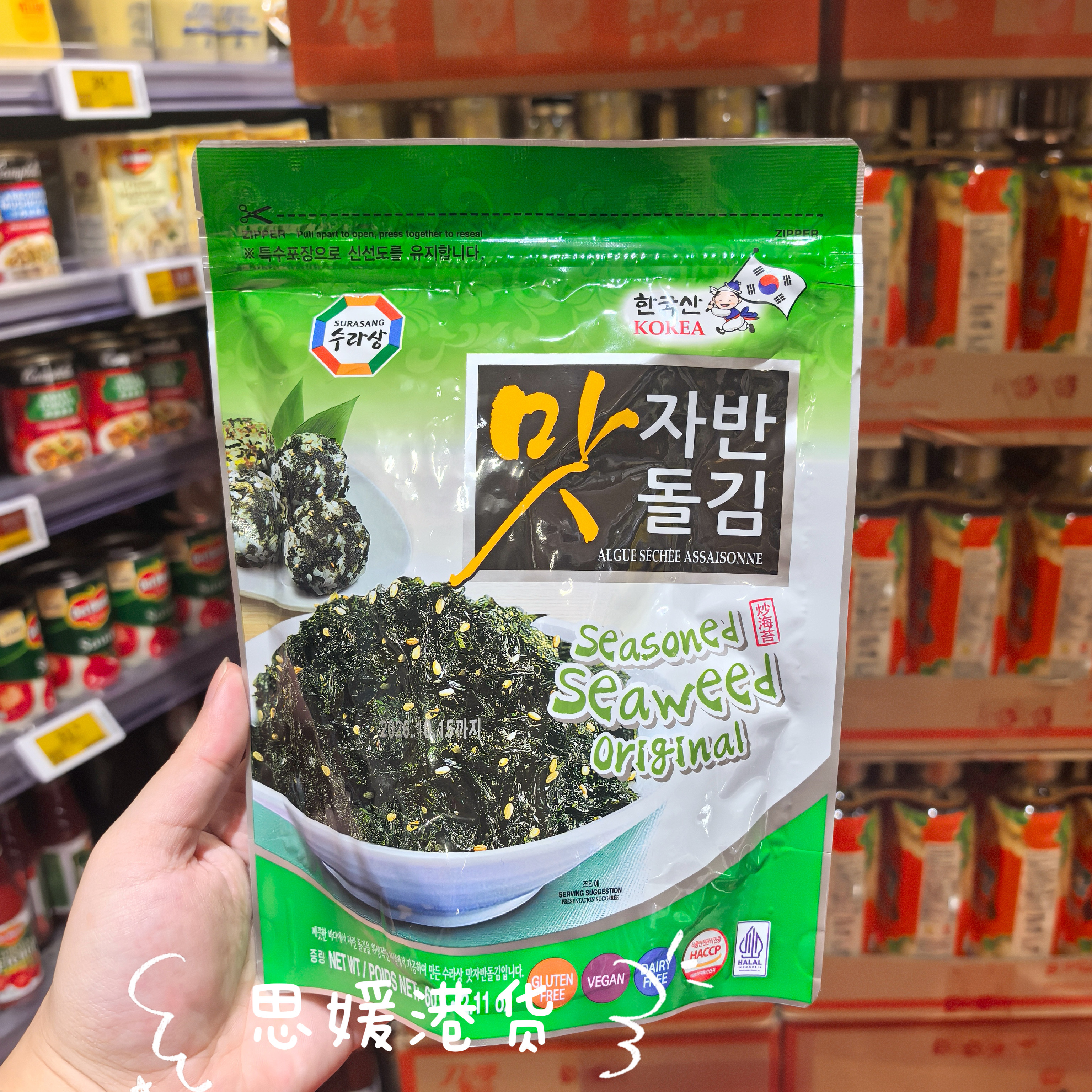 香港代购 韩国进口-海苔紫菜碎 芝麻紫菜拌饭调料袋装60g儿童零食
