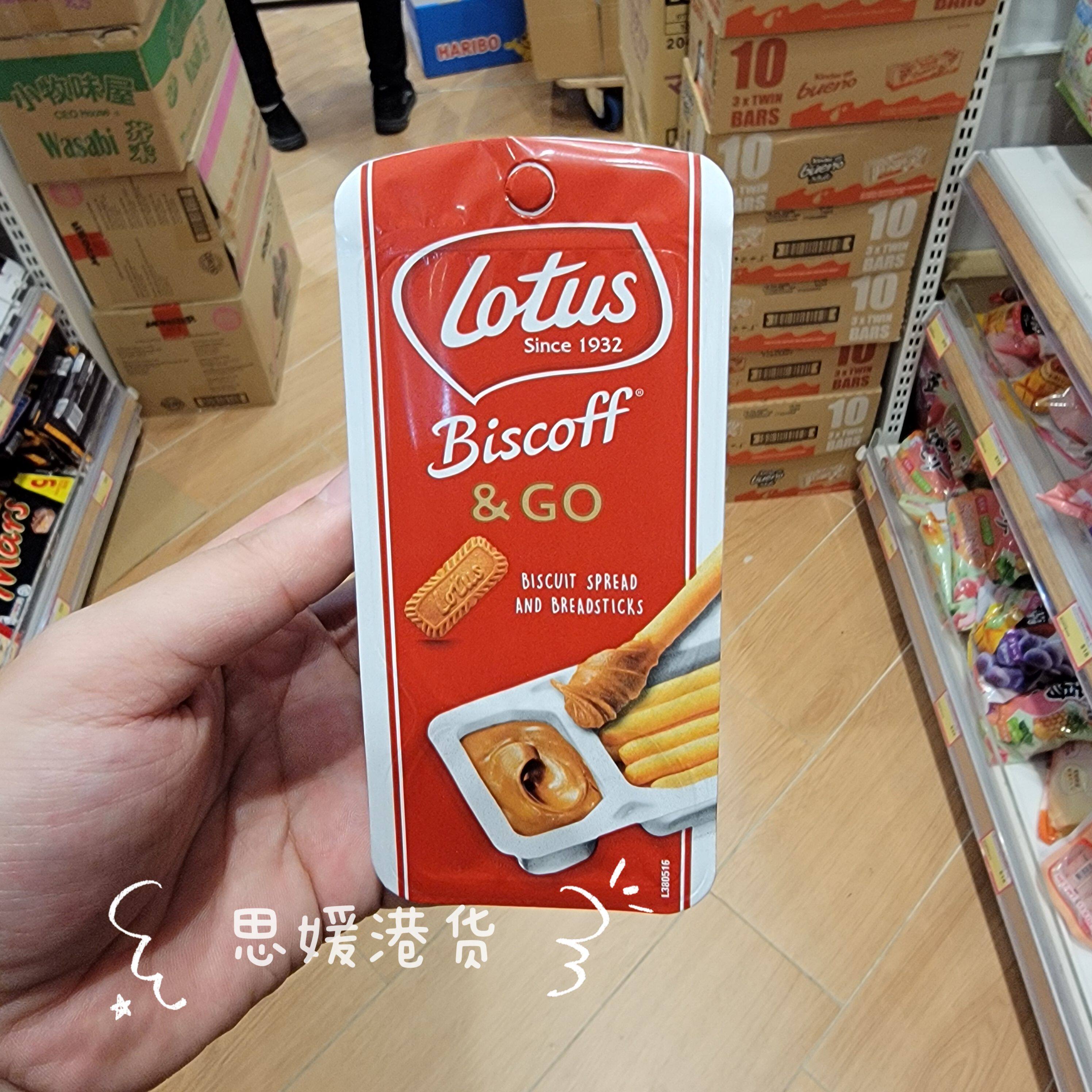 香港代购 LOTUS比利时饼干酱手指饼 休闲零食下午茶饼干 盒装45G